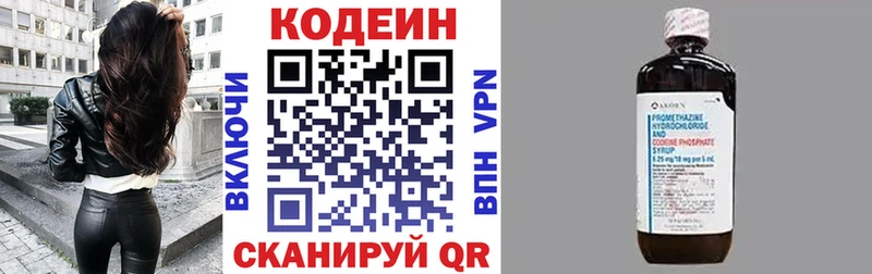 KRAKEN рабочий сайт  Сосногорск  Кодеиновый сироп Lean напиток Lean (лин)  сколько стоит 