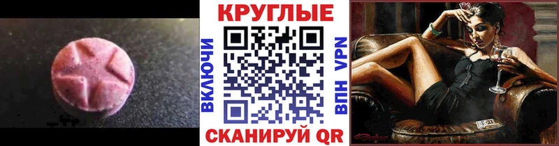 купить наркоту  Сосногорск  Экстази XTC 