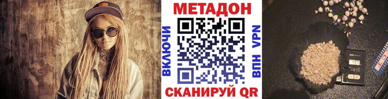МЕТАДОН кристалл  наркота  Сосногорск 
