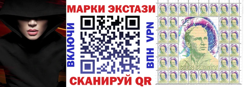 Марки 25I-NBOMe 1,5мг  где купить наркоту  Сосногорск 