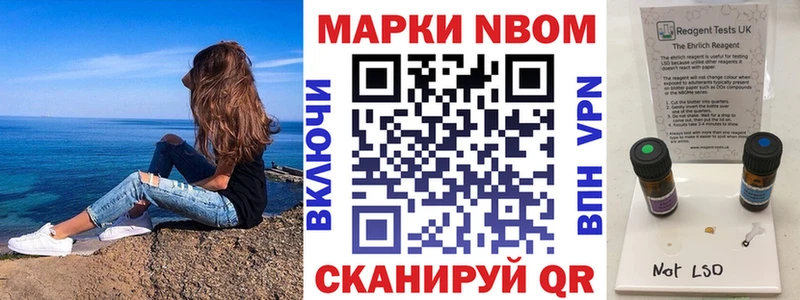 Марки 25I-NBOMe 1,5мг Сосногорск