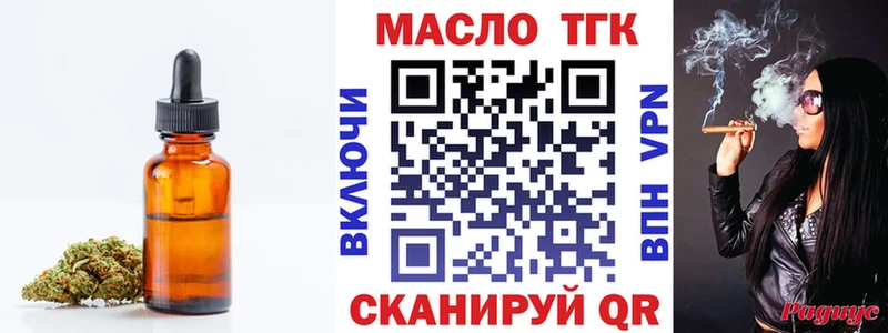 ТГК THC oil  купить наркотики сайты  Сосногорск 